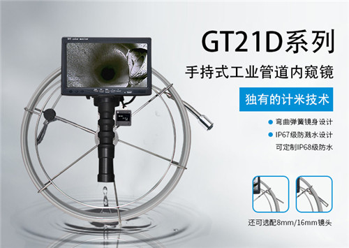 工業內窺鏡 工業內窺鏡